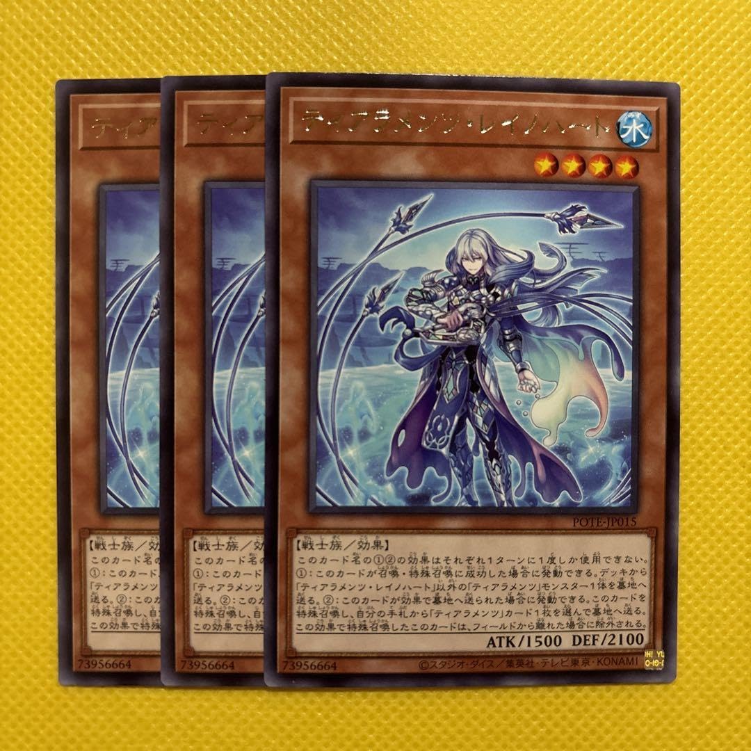 Amazon.co.jp: ティアラメンツ・レイノハート ティアラメンツレイノ